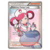Pokémon Center Lady #105 Flashfire (GOOD)