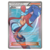 Skyla #122 BREAKpoint (GOOD+)